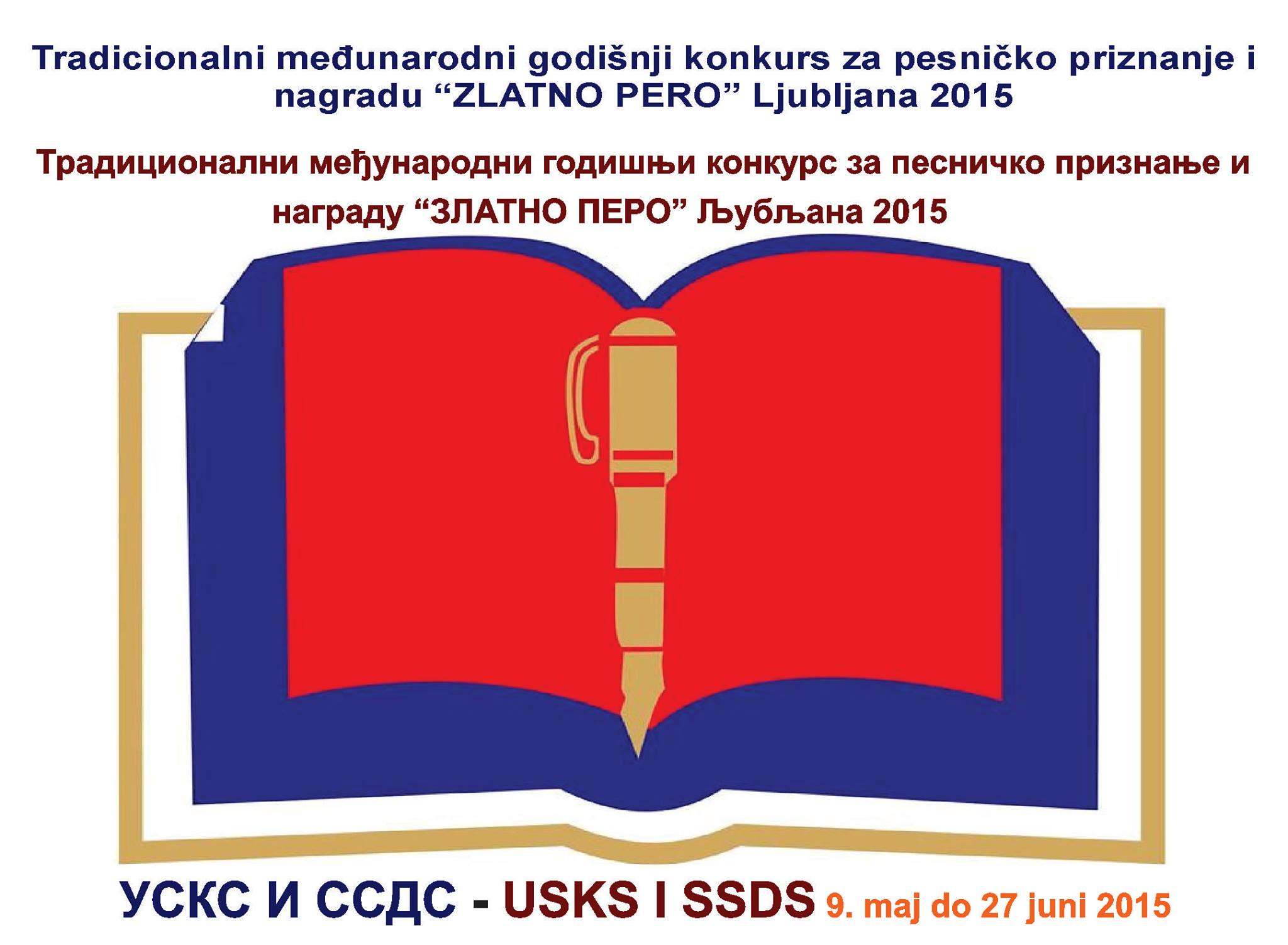 Традиционални међународни годишњи конкурс за песничко признање и награду “ЗЛАТНО ПЕРО” 2015