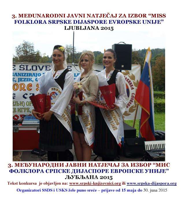 III. MEĐUNARODNI JAVNI NATJEČAJ ZA IZBOR “MISS FOLKLORA SRPSKE DIJASPORE EVROPSKE UNIJE” LJUBLJANA 2015