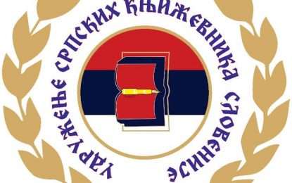 Tradicionalni međunarodni godišnji konkurs za pesničko priznanje i nagradu “PESNIKOVA DUŠA” 2017
