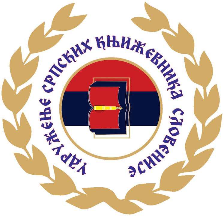 Tradicionalni međunarodni godišnji konkurs za pesničko priznanje i nagradu “PESNIKOVA DUŠA” 2017