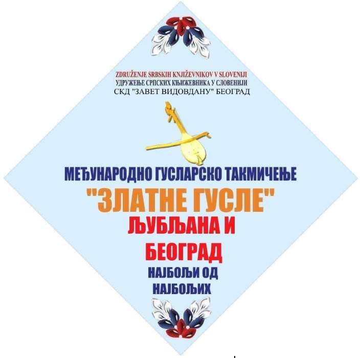 Međunarodni konkurs za epske pesme »ZLATNE GUSLE« 2019