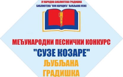 Међународно књижевно такмичење „СУЗЕ КОЗАРЕ“ Градишка и Љубљана 2020 Најбољи од најбољих