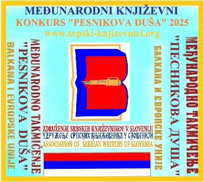 <strong>MEĐUNARODNI PESNIČKI KONKURS »PESNIKOVA DUŠA« Balkana i EU 2025</strong>